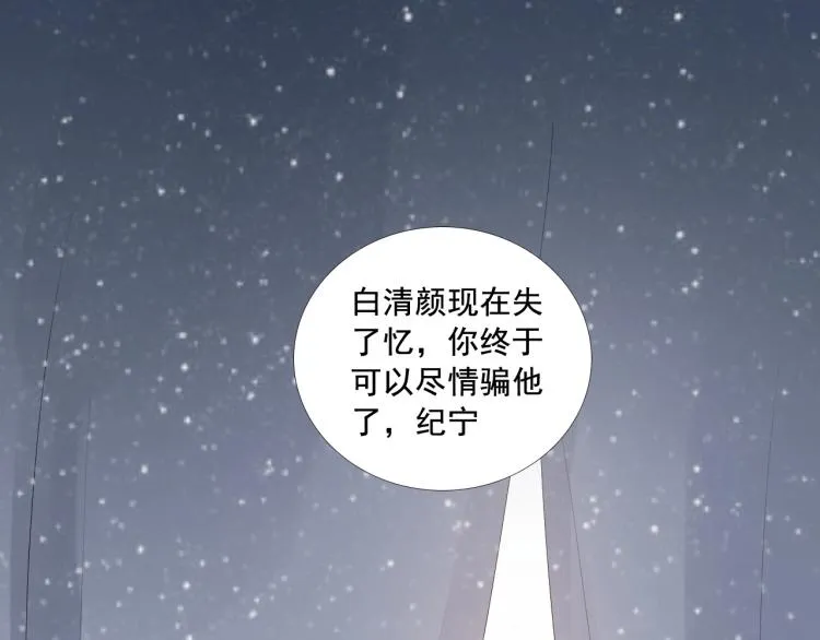 第34话 可怖的皇帝 第5页