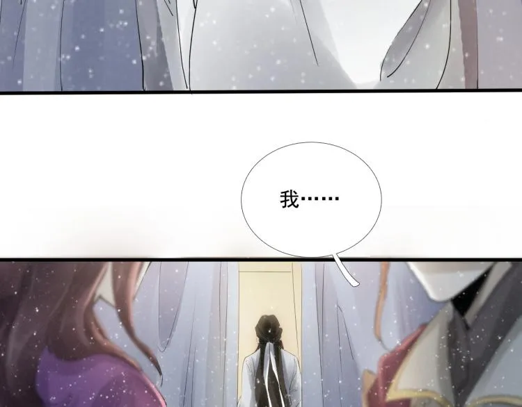 第34话 可怖的皇帝 第8页