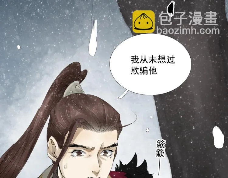 第34话 可怖的皇帝 第11页