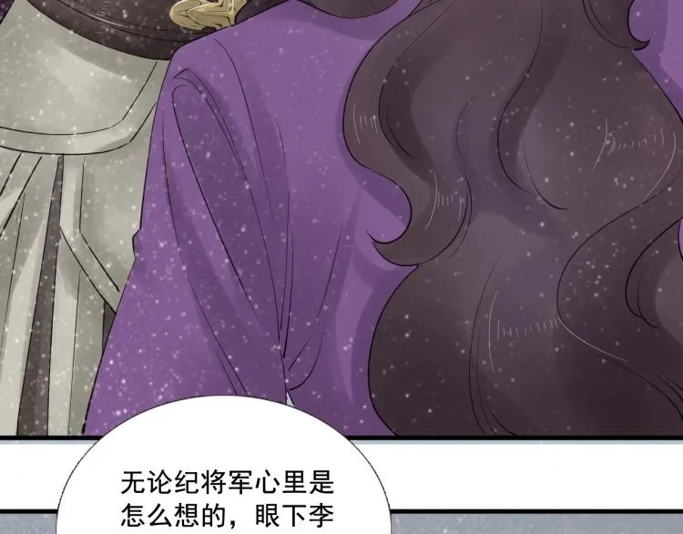 第34话 可怖的皇帝 第13页