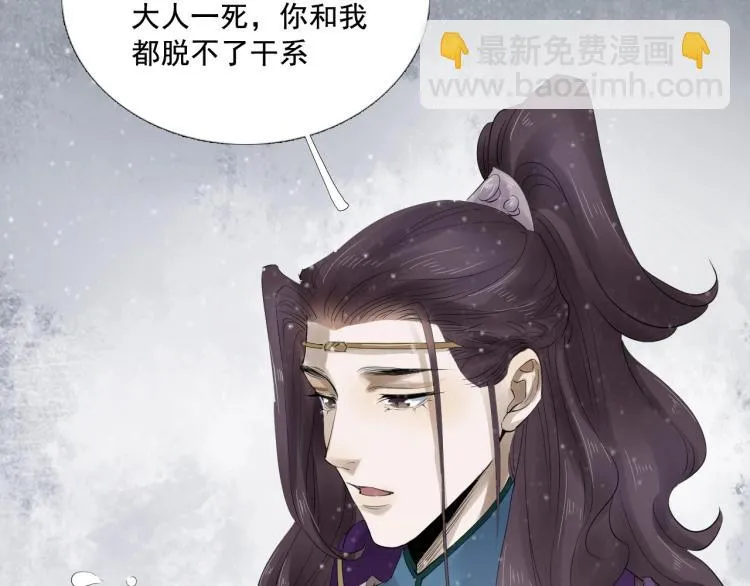 第34话 可怖的皇帝 第14页