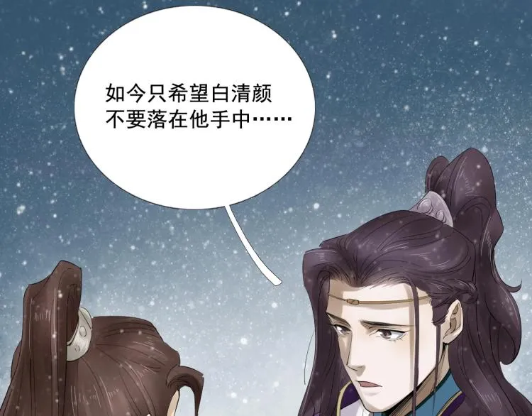 第34话 可怖的皇帝 第17页