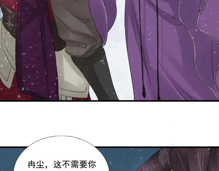 第34话 可怖的皇帝 第19页