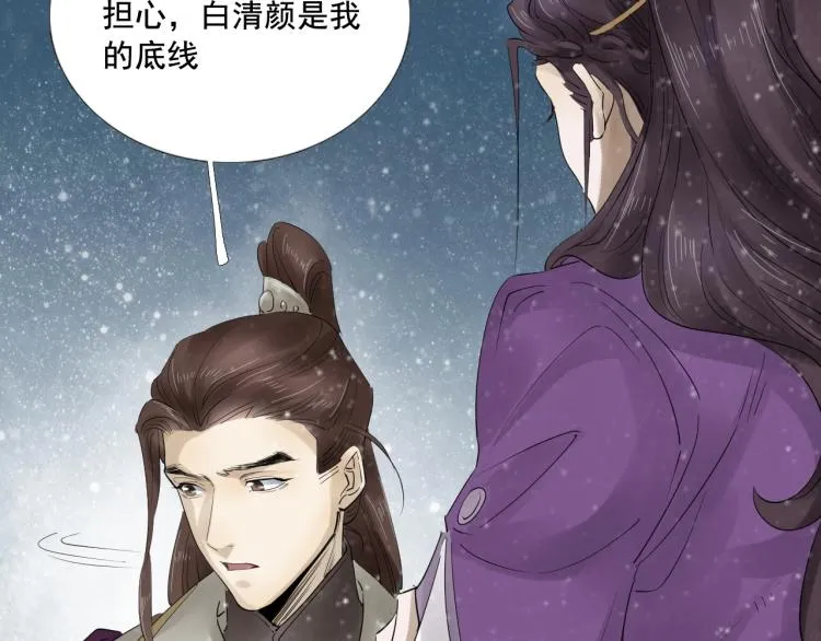 第34话 可怖的皇帝 第20页