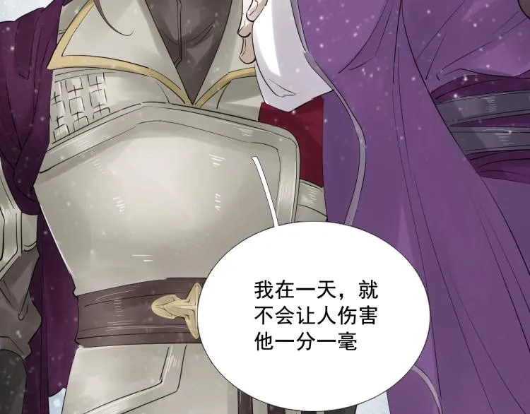 第34话 可怖的皇帝 第21页