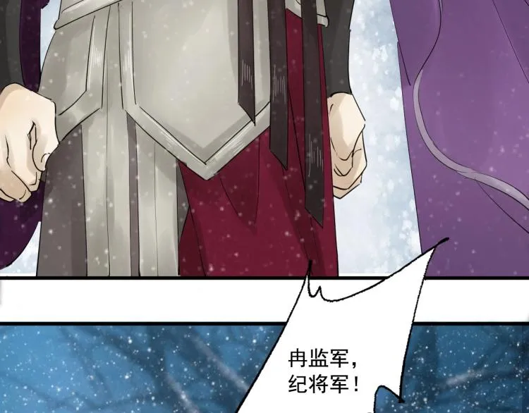 第34话 可怖的皇帝 第22页