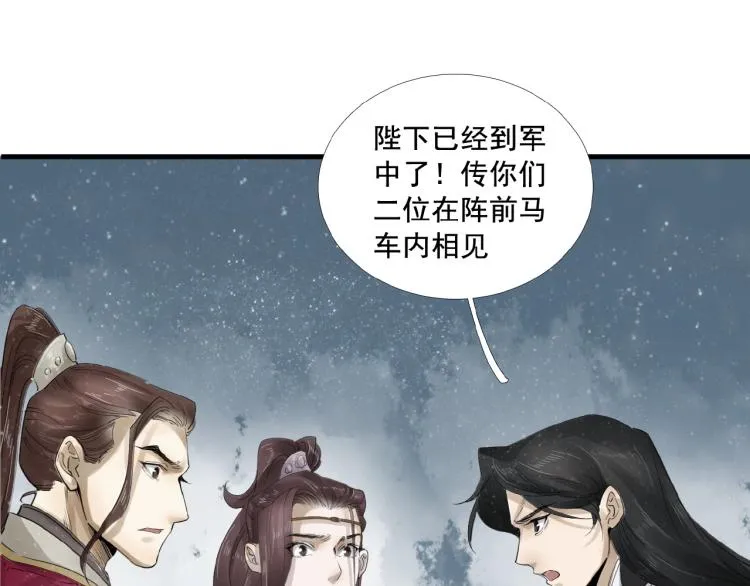 第34话 可怖的皇帝 第27页