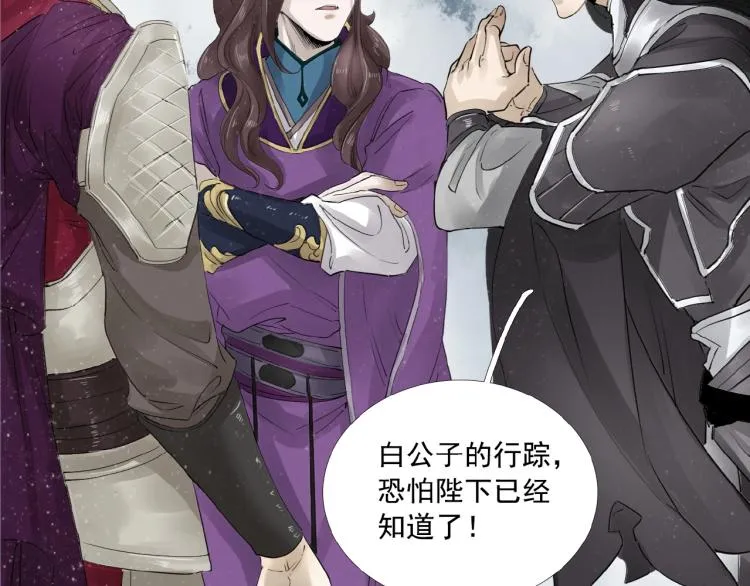 第34话 可怖的皇帝 第28页