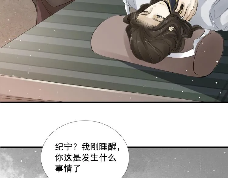 第34话 可怖的皇帝 第36页