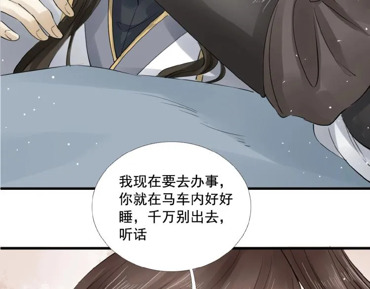 第34话 可怖的皇帝 第38页