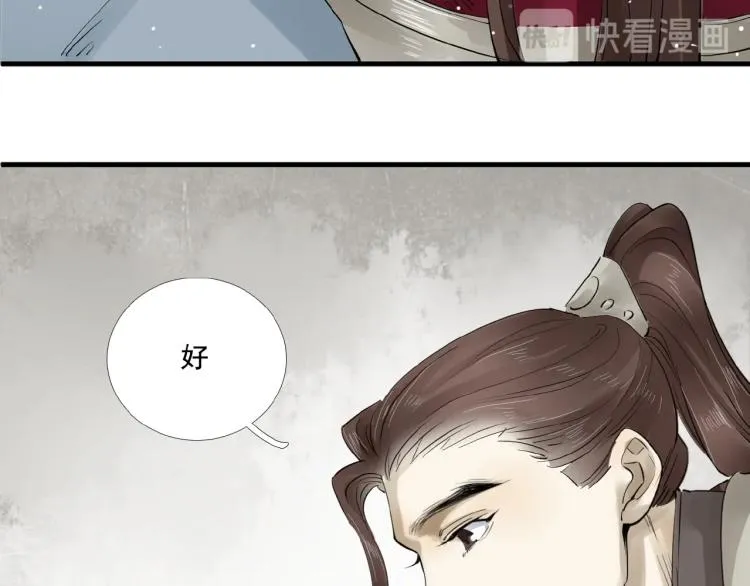 第34话 可怖的皇帝 第43页