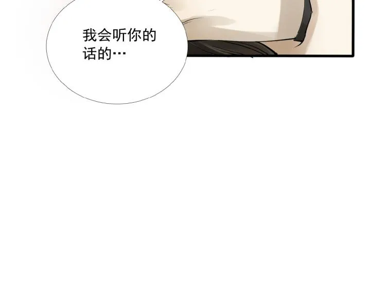 第34话 可怖的皇帝 第47页