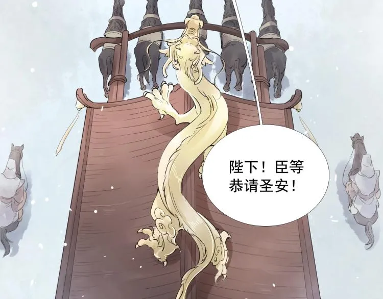 第34话 可怖的皇帝 第52页