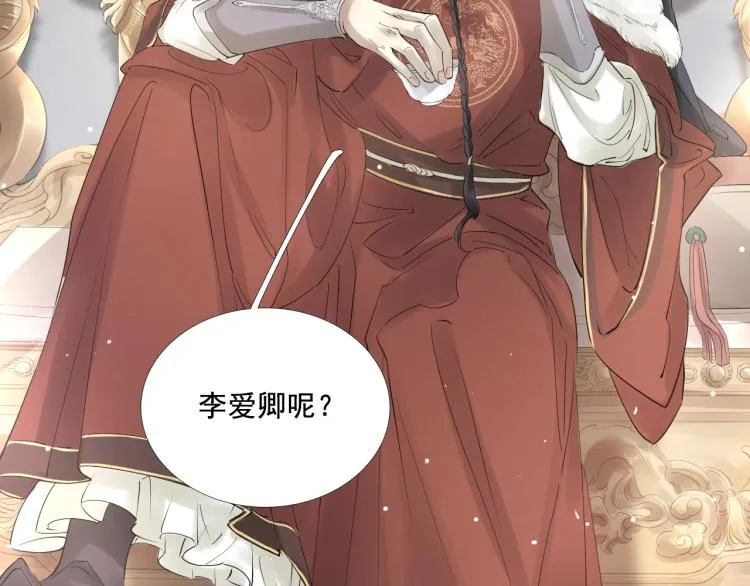 第34话 可怖的皇帝 第56页