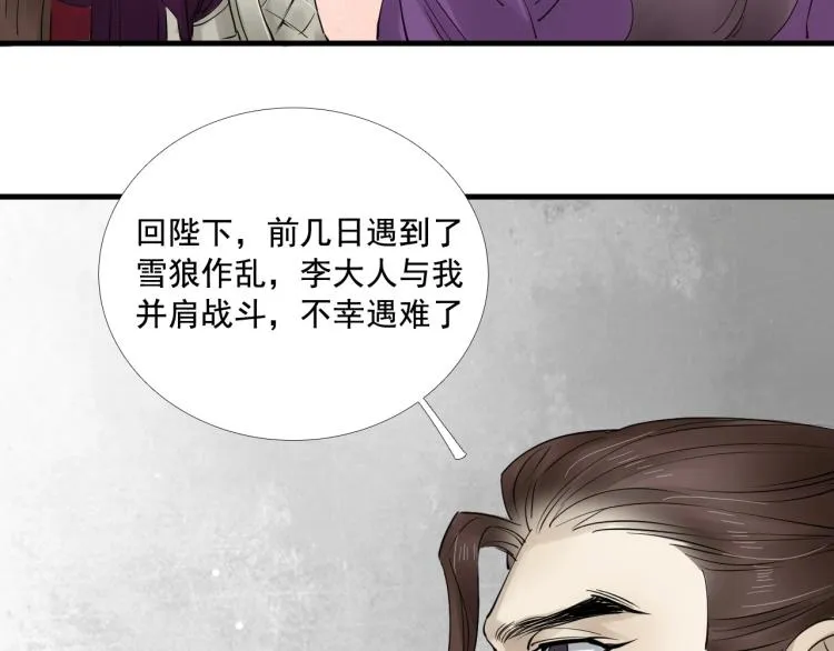 第34话 可怖的皇帝 第58页