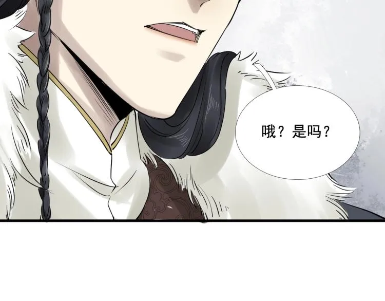 第34话 可怖的皇帝 第62页