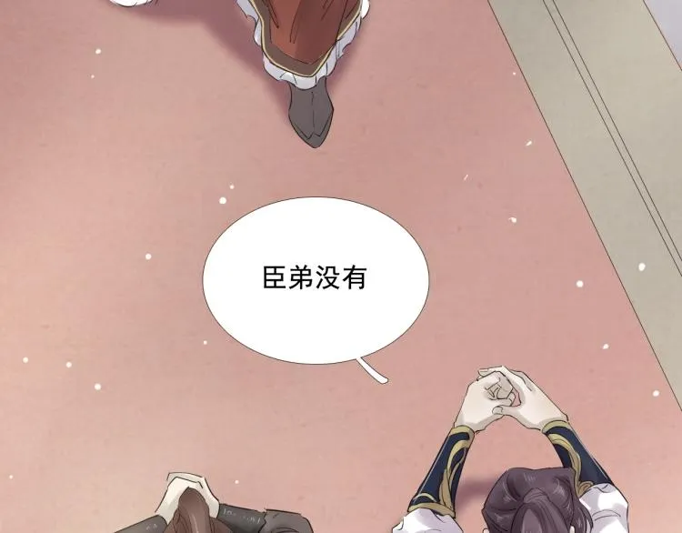 第34话 可怖的皇帝 第65页