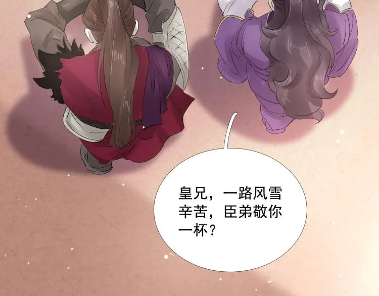 第34话 可怖的皇帝 第66页