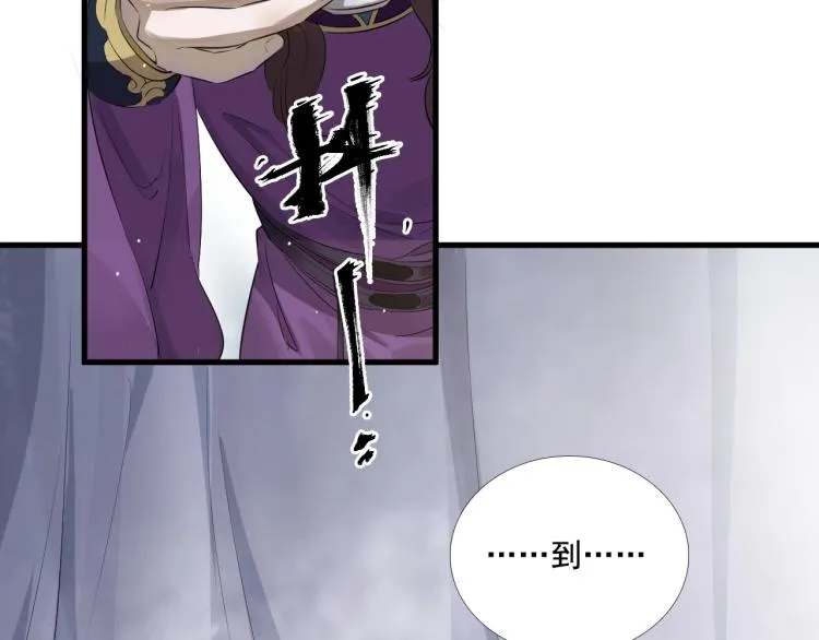 第34话 可怖的皇帝 第71页