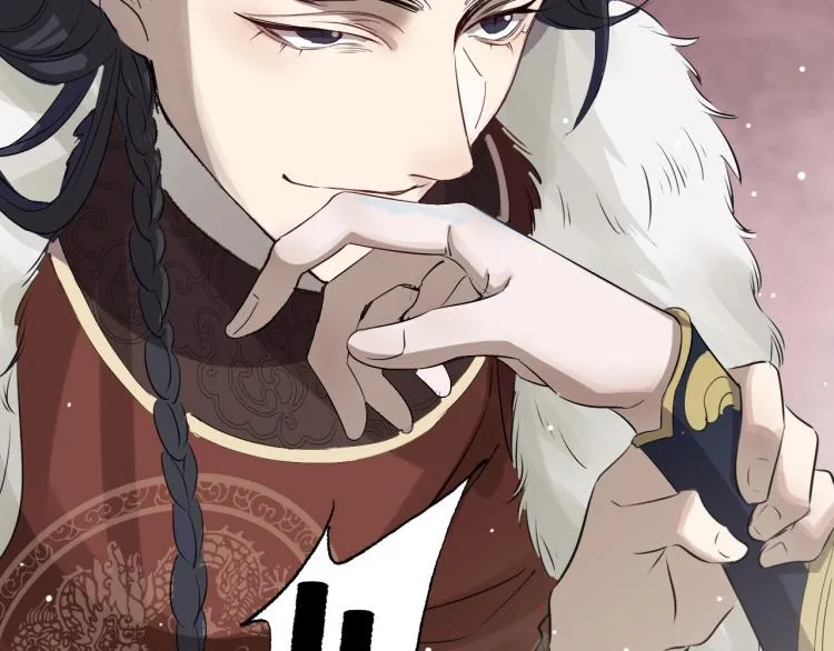 第34话 可怖的皇帝 第74页