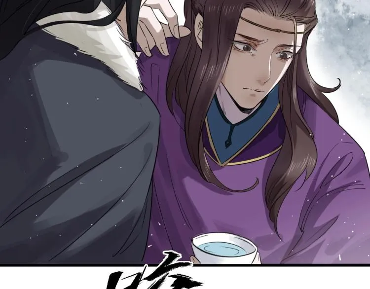 第34话 可怖的皇帝 第76页