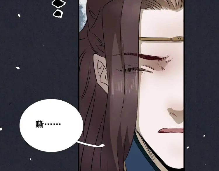 第34话 可怖的皇帝 第78页