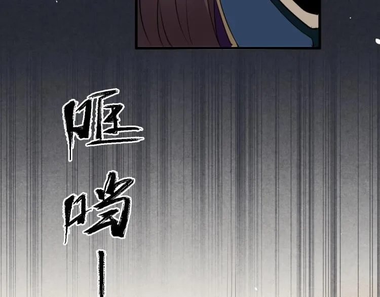 第34话 可怖的皇帝 第79页