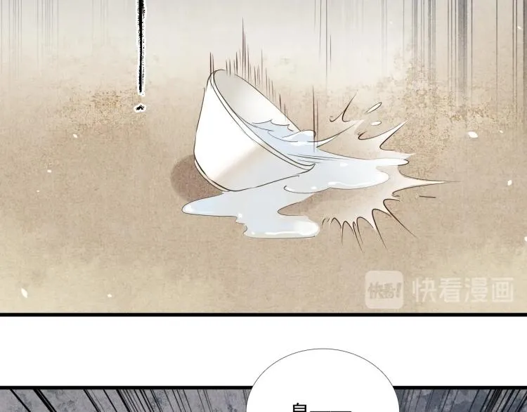 第34话 可怖的皇帝 第80页