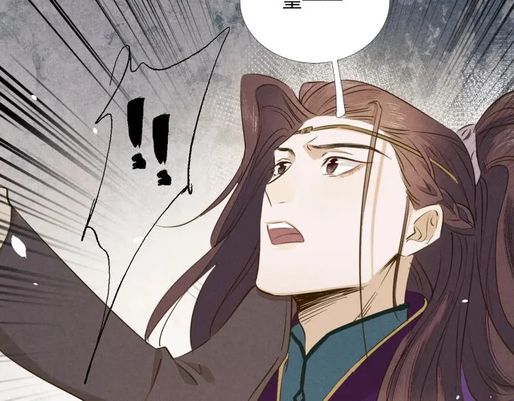 第34话 可怖的皇帝 第81页