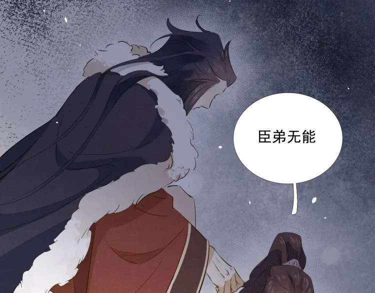 第34话 可怖的皇帝 第84页