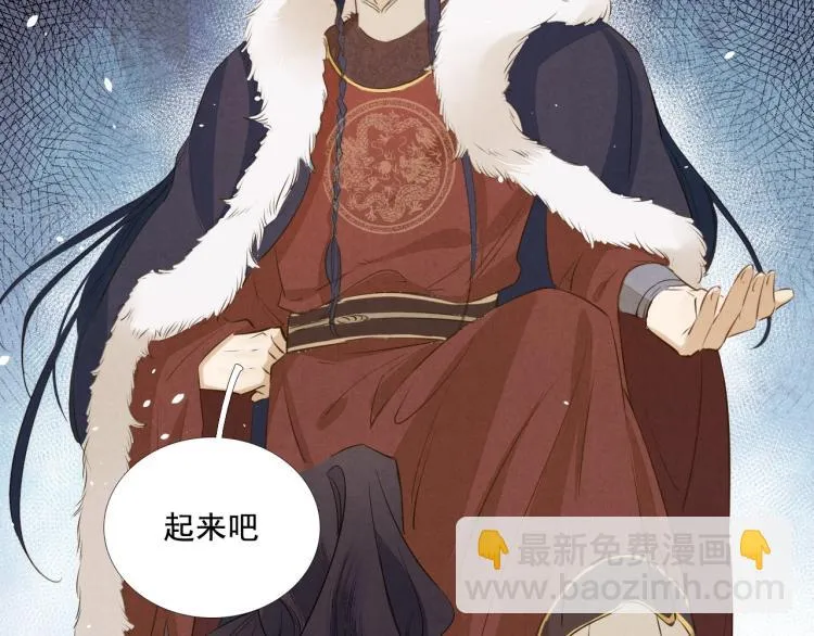 第34话 可怖的皇帝 第87页