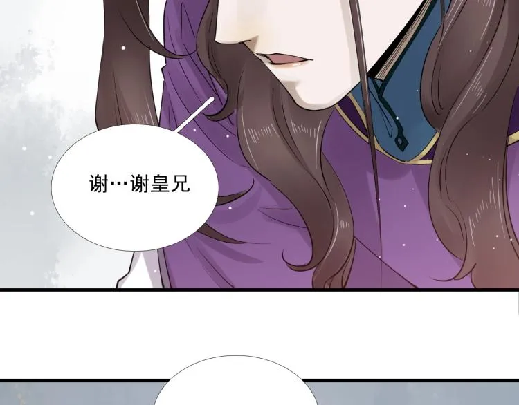第34话 可怖的皇帝 第90页
