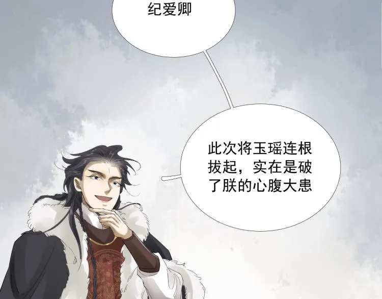 第34话 可怖的皇帝 第91页