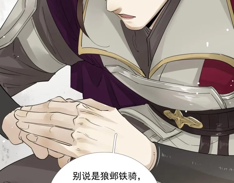 第34话 可怖的皇帝 第95页