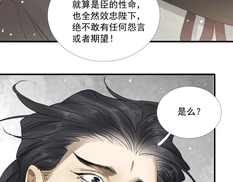 第34话 可怖的皇帝 第96页