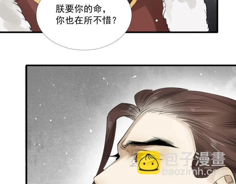 第34话 可怖的皇帝 第98页