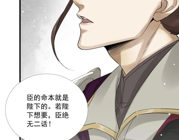 第34话 可怖的皇帝 第99页