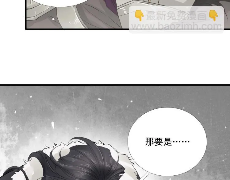 第34话 可怖的皇帝 第100页