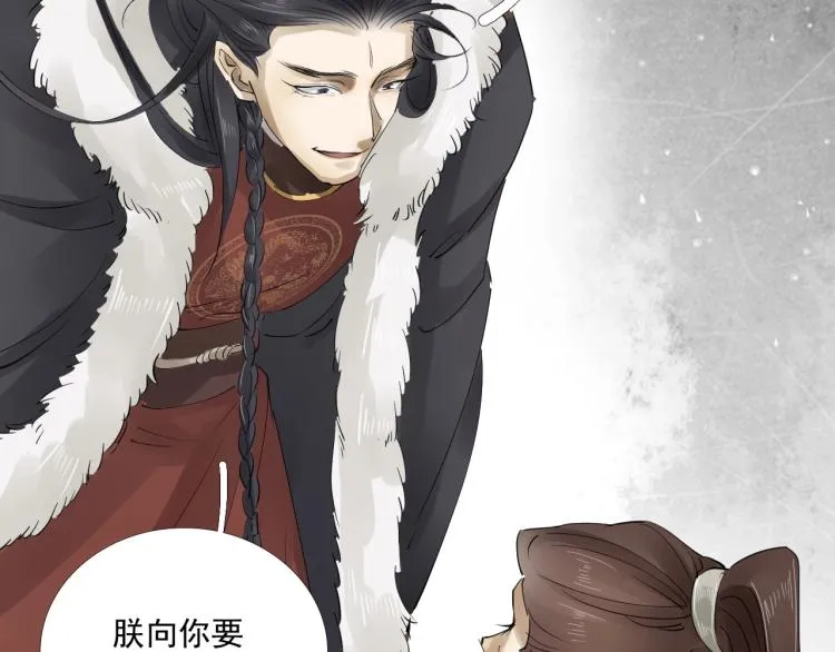 第34话 可怖的皇帝 第101页