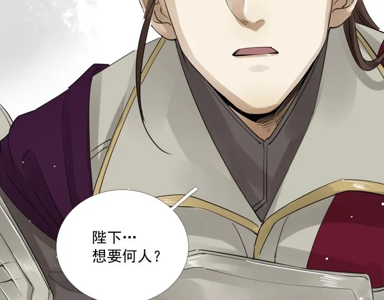 第34话 可怖的皇帝 第105页