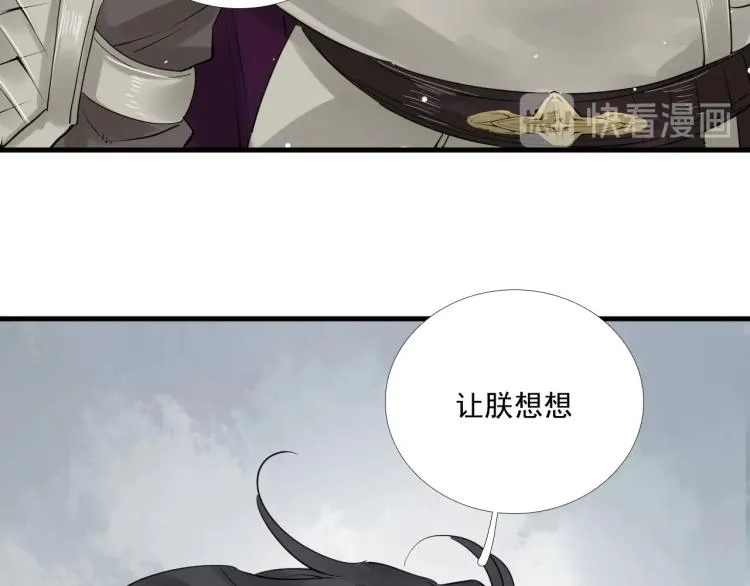 第34话 可怖的皇帝 第106页