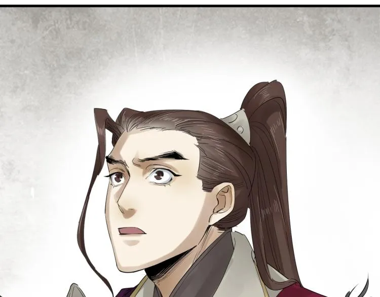 第34话 可怖的皇帝 第109页