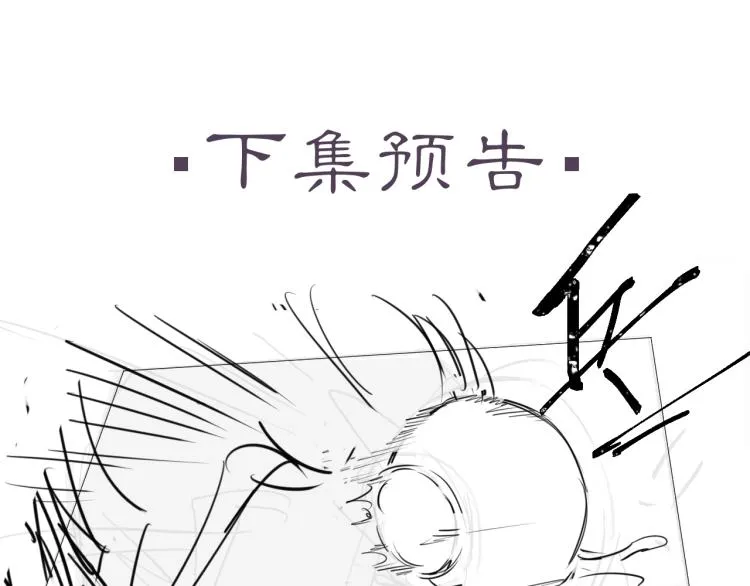 第34话 可怖的皇帝 第112页