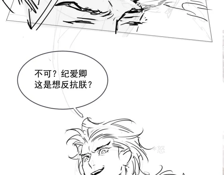 第34话 可怖的皇帝 第113页