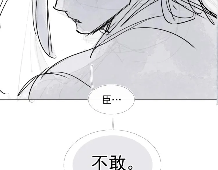 第34话 可怖的皇帝 第116页