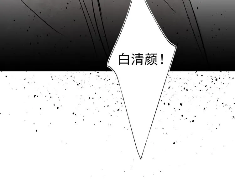 第34话 可怖的皇帝 第123页