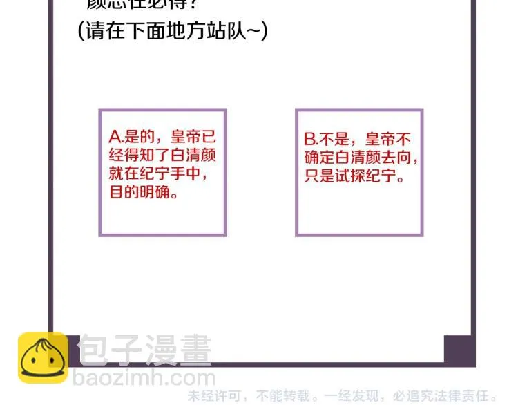 第34话 可怖的皇帝 第130页