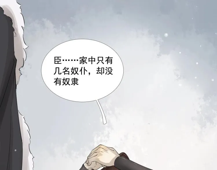 第35话 给我相信的理由！ 第5页