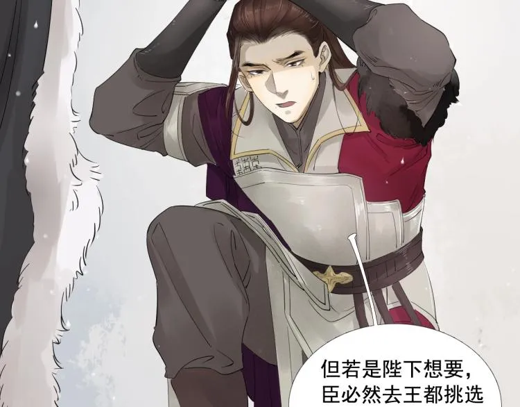 第35话 给我相信的理由！ 第6页