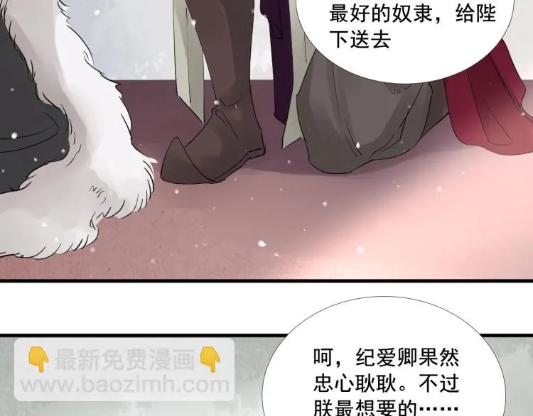 第35话 给我相信的理由！ 第7页
